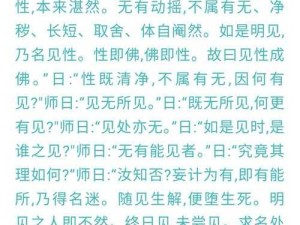 佛堂秘事：七次交欢惊破尘世清规