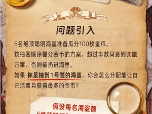 为什么预言奇谈金币如此重要？深入解析金币作用与价值