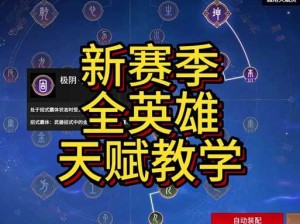 永劫无间天赋印记升级古币需求一览：深度解析与实战技巧