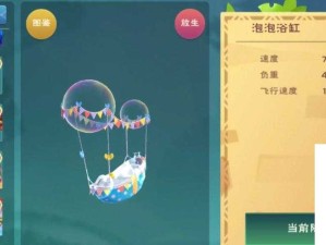 创造与魔法泡泡浴缸：超可爱小家具收集技巧分享！