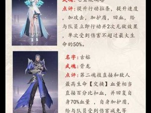 斗罗大陆魂师对决角色强度排行！深度解析必看！