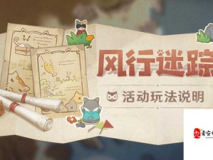 原神风行迷踪抓人技巧攻略：超详细教学+实用 Tips（新手必看）