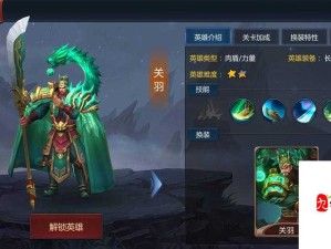 梦三国手游关羽星石搭配神级攻略！爆肝实测这套组合秒变战神