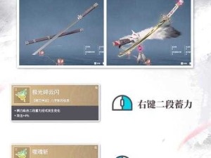 永劫无间近战武器魂玉搭配全解析：如何打造最强近战combo！