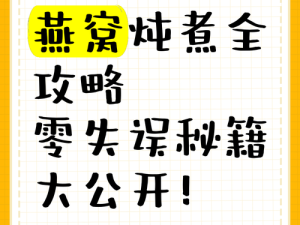 此生无白洪荒争锋必看攻略！零失误通关秘籍大公开