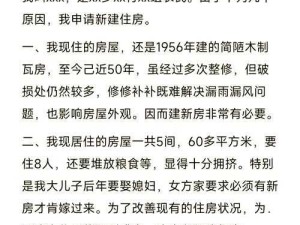 在最远的边陲，如何克服困难修建房屋？最远的边陲怎么修房子 修建房屋条件介绍