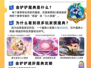 魔法金币速刷攻略！爆肝整理5大隐藏技巧，轻松日入500+