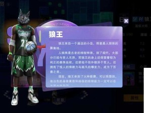 星求生狼王怎么打？打法技巧分享：轻松击败星求生狼王的实用攻略