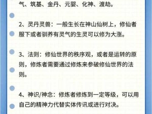 天书奇谈修真加点保姆级攻略！属性效果全解析，秒变大佬就靠它！