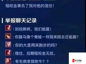 超详细！王者荣耀鹰眼护卫队入队攻略，血汗经验分享！从0到鹰眼的一步步教学！