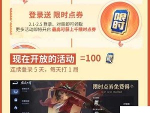 王者荣耀点券技巧分享：限时点券暴击90点券玩法 revealed！