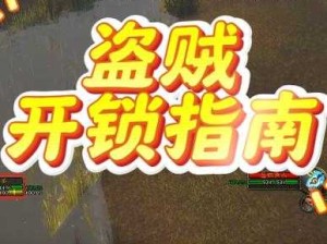 对马岛之魂传奇盗贼怎么完成Cooper盗贼完成玩法介绍？如何高效完成Cooper盗贼任务？深度解析对