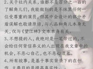 暗涌之下：人妻在夫旁被按摩师侵犯的秘密