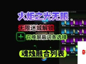 红至日2荧光棒及照明弹有什么用？详细作用介绍及游戏机制解析