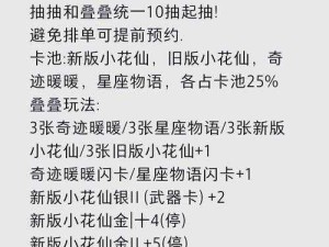 小花仙手游羁绊礼物全攻略，角色送礼秘籍与未来玩法前瞻