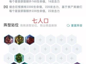 云顶之弈s5.5丧尸流阵容深度解析：转职装备全攻略