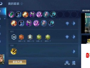 王者荣耀桑启铭文搭配方案大全！这5套出装直接起飞