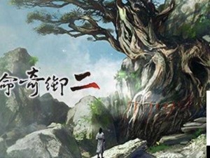 天命奇御2技能发光有什么用？技能颜色效果深度解析