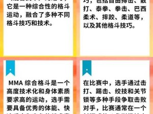 如何在世嘉人类战斗中快速获胜？详细技巧与战术解析