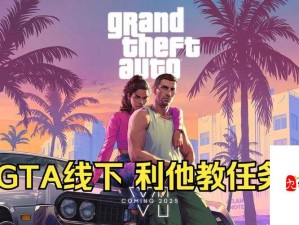 GTA5主线任务大揭秘！这个催泪瞬间让我直接破防，玩家必看！