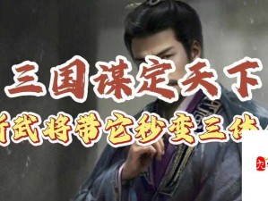 攻城掠地120级必练神将！这几位武将让你秒变战神