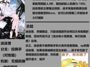 明日方舟赤金短缺解决方案，高效获取赤金策略全览