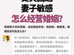 人妻被下春药在线！丈夫的秘密为何让全网沸腾？