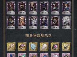 限时入手！第五人格三周年限定紫皮获取攻略全解析