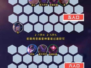 云顶之弈S3狙神称霸攻略，星神暗星狙神阵容搭配与玩法详解