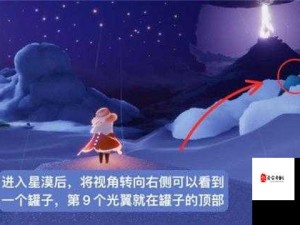 光遇小王子季：唯美探索地图位置大揭秘