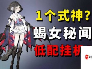 阴阳师蝎女图文攻略：如何轻松掌握三星三星蝎女技巧？