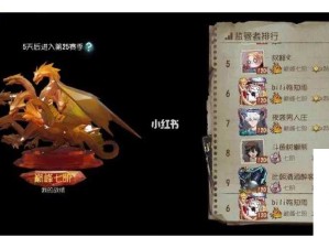 第五人格17赛季精华奖励全解析：惊喜助力上分之旅