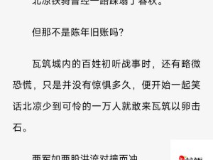 攻城掠地科技冷门知识！这些历史真相让你血压飙升