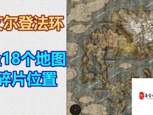 地狱之魂作弊魔法书在哪？详细位置介绍及获取攻略全解析