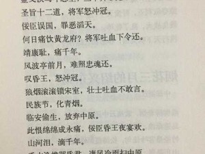 杜甫墨魂联诗题库详解与答案汇总