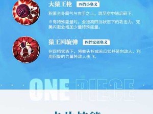 航海王热血航线：如何完成厨师的心愿任务？全攻略解析