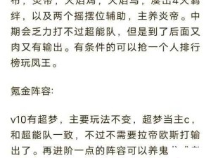 作妖计平民必看！零氪金最强阵容搭配，低阶妖灵也能横扫全图！