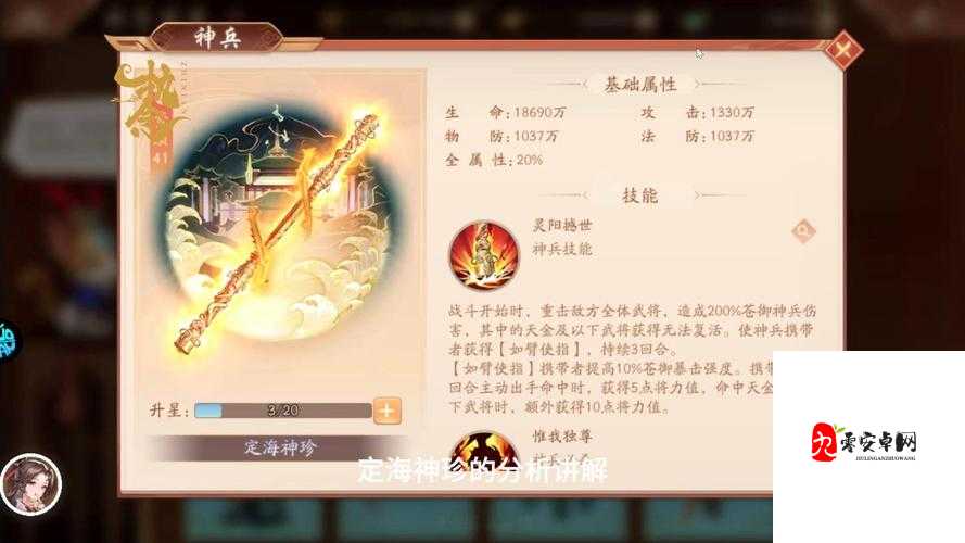 少年三国志神兵哪些属性好 神兵分为哪几种全结局触发条件指南