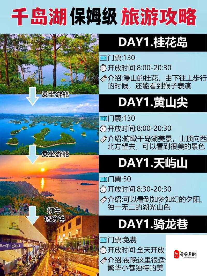 浮生为卿歌千岛湖副本怎么玩？千岛湖副本玩法攻略