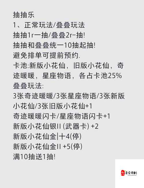 小花仙手游羁绊礼物攻略大全 全角色送礼方法汇总及未来玩法革命预测