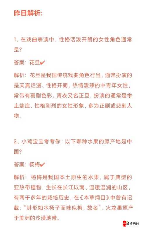 七夕节的习俗乞巧最初指的是什么？蚂蚁庄园3月23日庄园小课堂答案的演变史