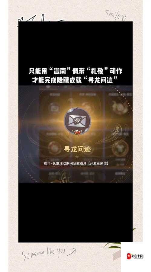 如何快速完成永劫无间降龙成就？方法全解析！