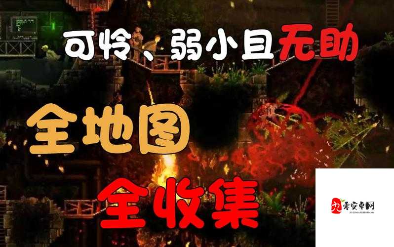 红怪好玩吗？Carrion通关心得分享：如何高效通关？