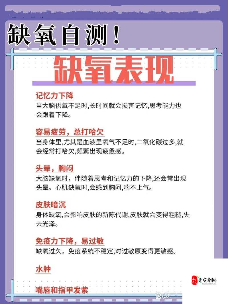 缺氧氧气不足怎么办？解决方法介绍：全面解析缺氧应对策略