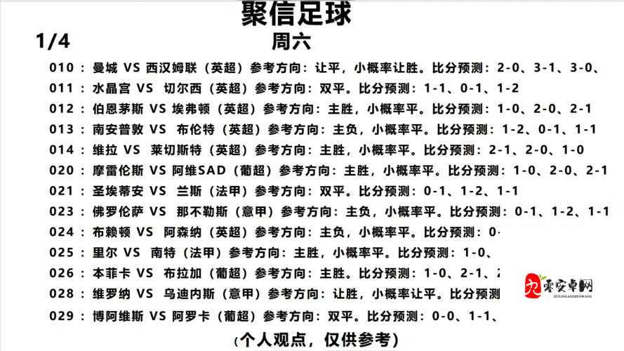 足球经理2021怎么才算恶意伤人？伤人机制与实战应用全解析