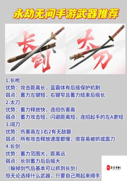 永劫无间攻城弩炮怎么样？详细作用介绍及实战解析