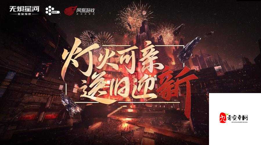 EVE游戏兑换码2021年最新奖金大放送！立即行动赢取丰厚奖励