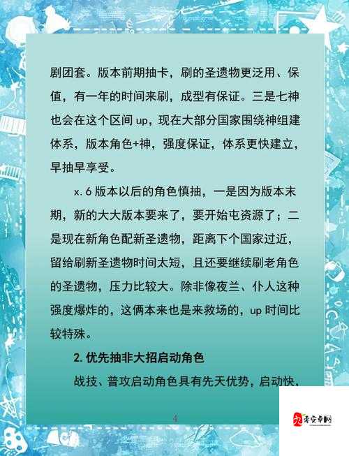 灵魂潮汐氪金推荐指南：必收的网红游戏理性氪金终极指南