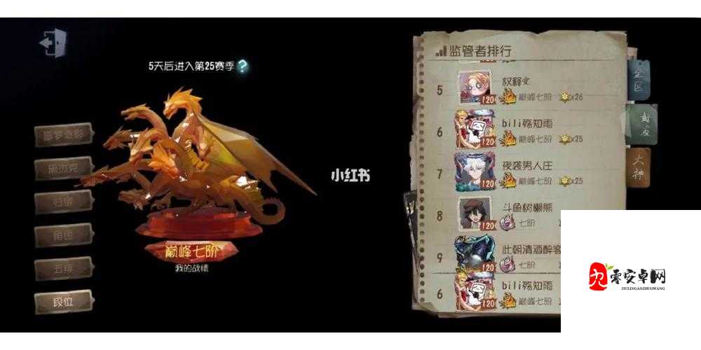 第五人格17赛季精华奖励全解析：惊喜助力上分之旅