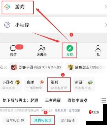 DNF手游无畏的英雄称号获取攻略：轻松获得称号的终极秘籍！